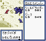 Zoids - Jashin Fukkatsu! Genobreaker Hen (Japan) In game screenshot